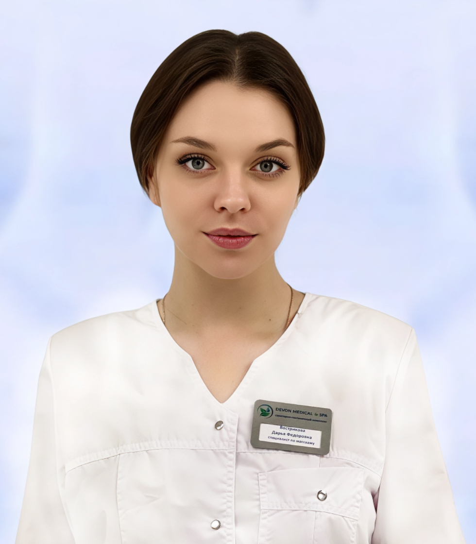Вострикова Дарья Фёдоровна